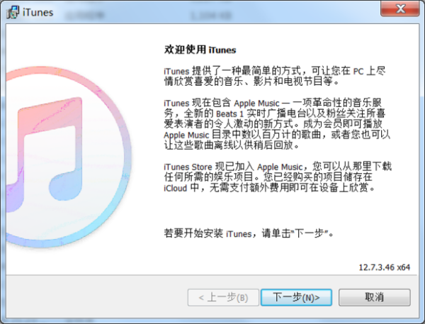 苹果手机itunes怎么下载 苹果手机itunes怎么下载