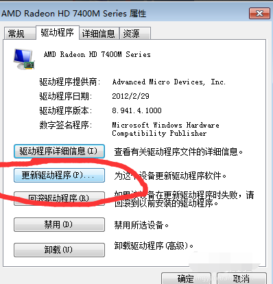 电脑显卡驱动设置方法 电脑显卡驱动设置方法