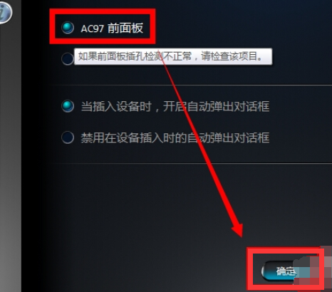 电脑耳机没声音怎么设置 电脑耳机没声音怎么设置