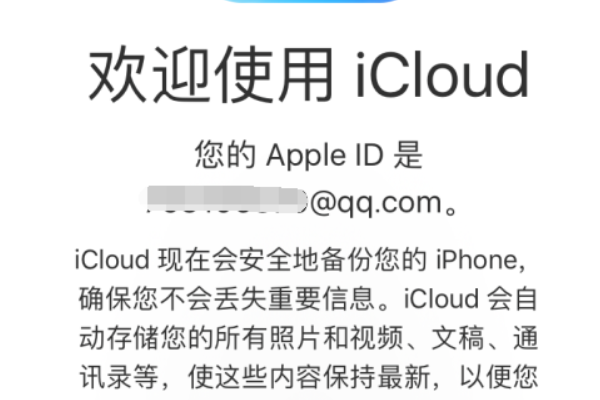 苹果手机id怎么注册 苹果手机id怎么注册