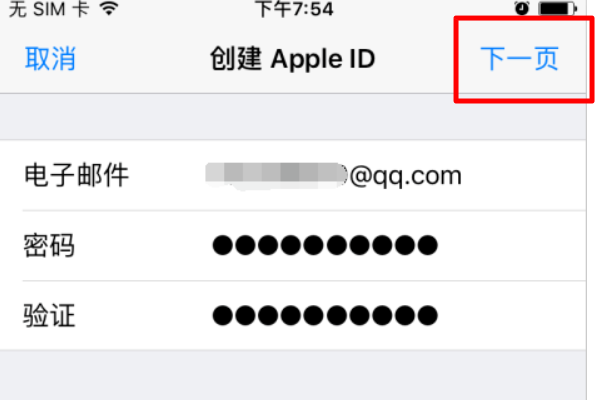 苹果手机id怎么注册 苹果手机id怎么注册