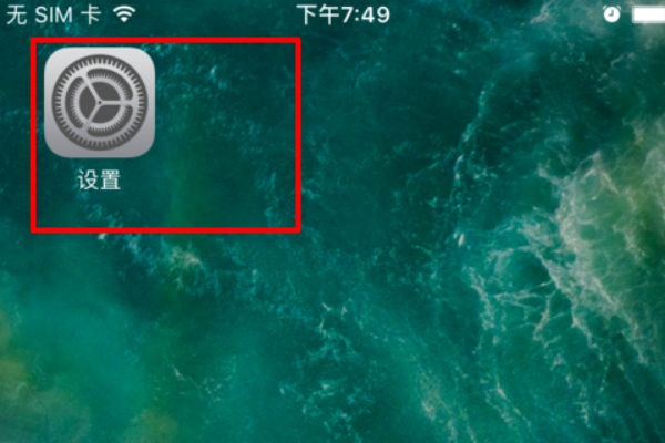 苹果手机id怎么注册 苹果手机id怎么注册