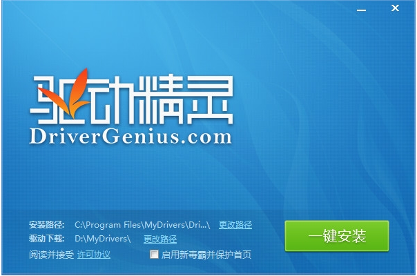 驱动精灵万能网卡版使用教程 驱动精灵万能网卡版使用教程