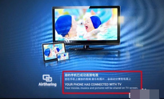 手机投屏电视怎么设置 手机投屏电视怎么设置