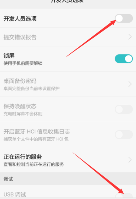 华为手机怎么连接电脑 华为手机怎么连接电脑