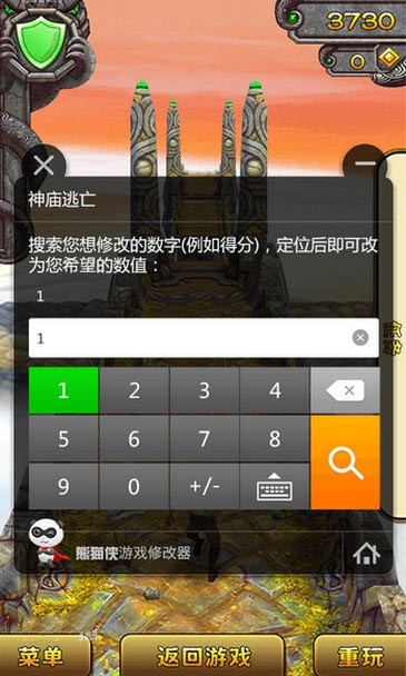 安卓手机游戏修改器哪个好 安卓手机游戏修改器哪个好