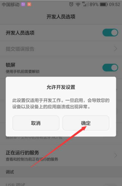 华为手机怎么连接电脑 华为手机怎么连接电脑