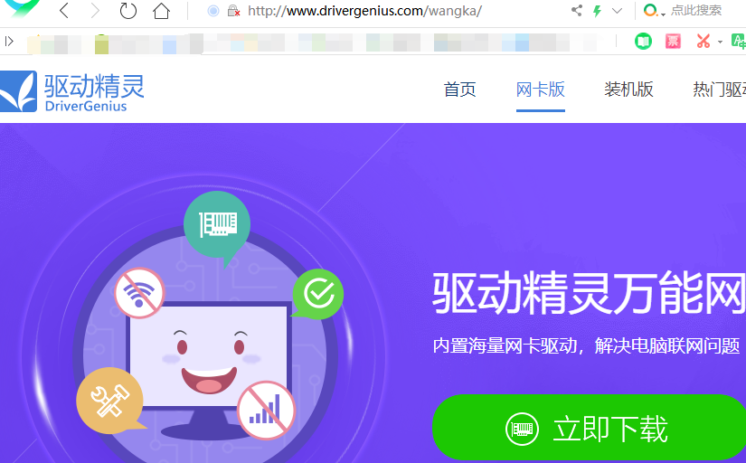 1588141360121297.png 驱动精灵.png