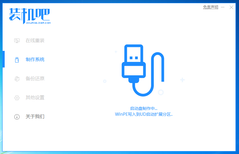 1588924956577357.png 装机吧9_制作中.png