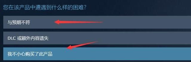 如何在游戏中退款 如何在游戏中退款