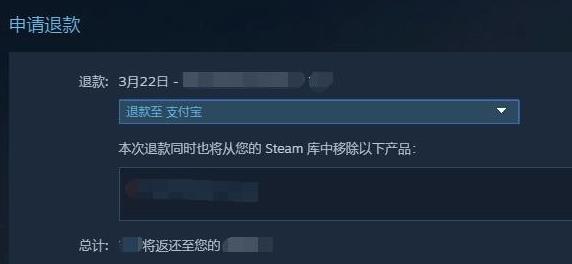 如何在游戏中退款 如何在游戏中退款