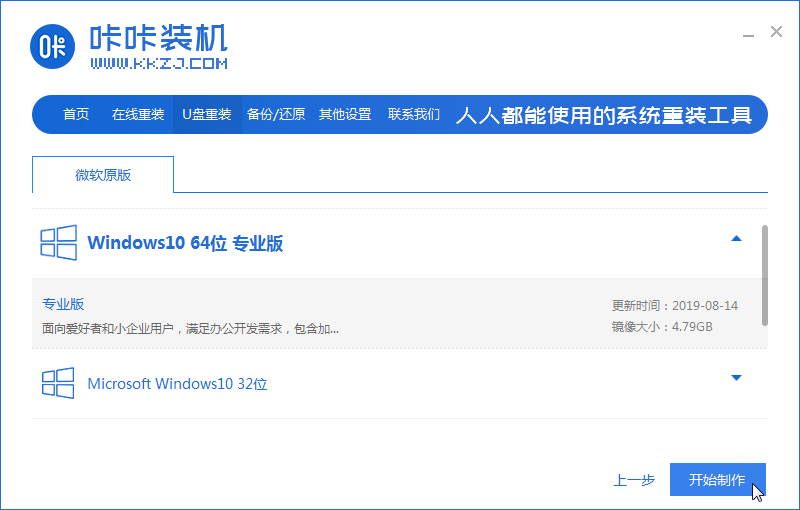 1599822677644788.png 03选择win10_2020-01-14_11-32-21.png