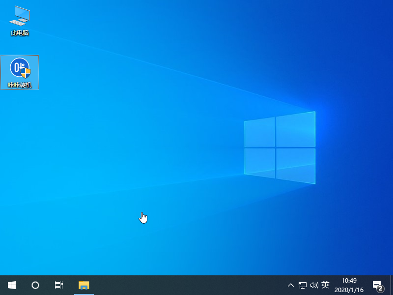 1599822754109868.png 咔咔win10_2020-01-16_10-49-52.png