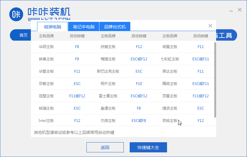 1599822706119460.png 09启动热键_2020-01-14_11-42-40.png