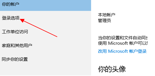 如何给电脑设置开机密码 如何给电脑设置开机密码