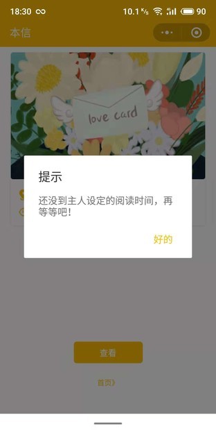 99%的人不知道 微信竟然还可发定时消息