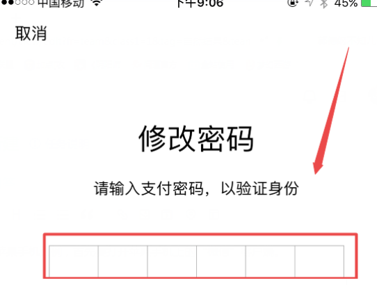 微信支付密码怎么改 微信支付密码怎么改