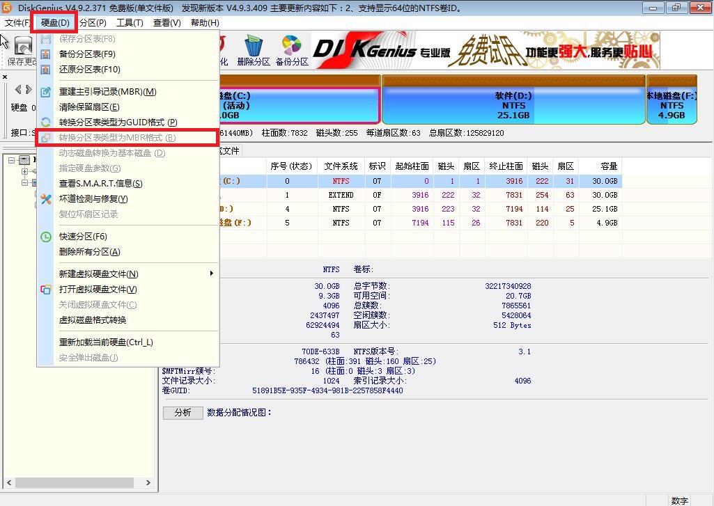 用u盘安装win7系统 用u盘安装win7系统
