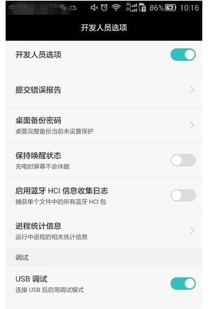 华为手机