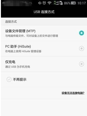 连接电脑