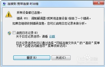 错误651