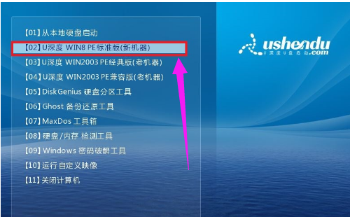 U盘安装