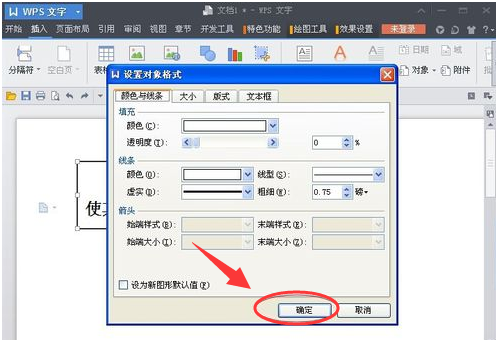 去掉文本框 去掉文本框