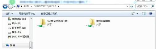查看工作组 查看工作组
