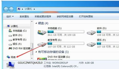 查看工作组 查看工作组