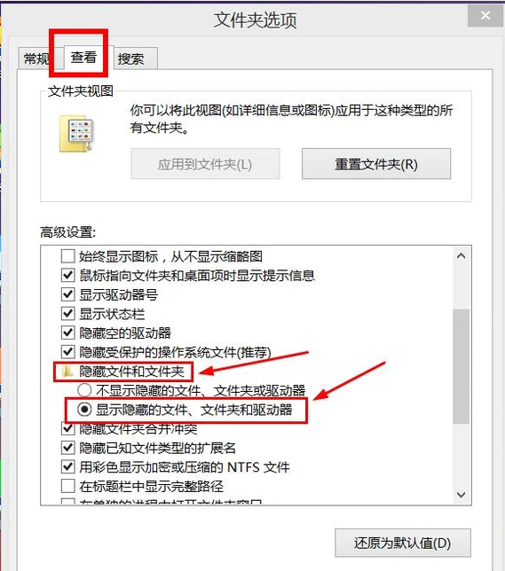 显示文件夹 显示文件夹