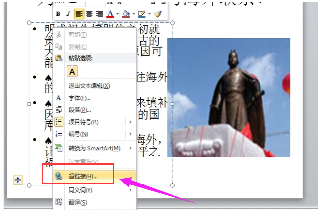 超链接 超链接
