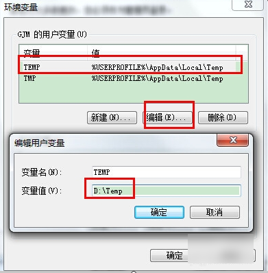 更改路径 更改路径