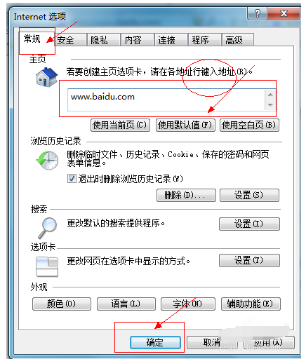 主页被篡改 主页被篡改