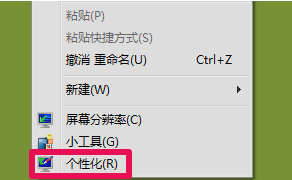 win7任务栏透明 win7任务栏透明