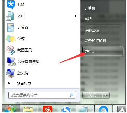 应用程序 应用程序