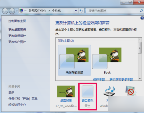 任务栏 任务栏