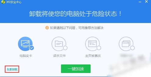 360安全卫士 360安全卫士