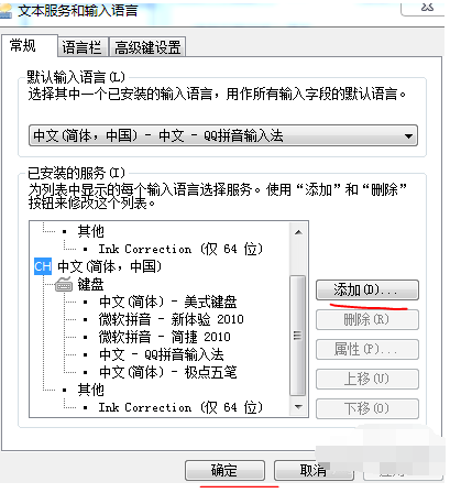 输入法 输入法
