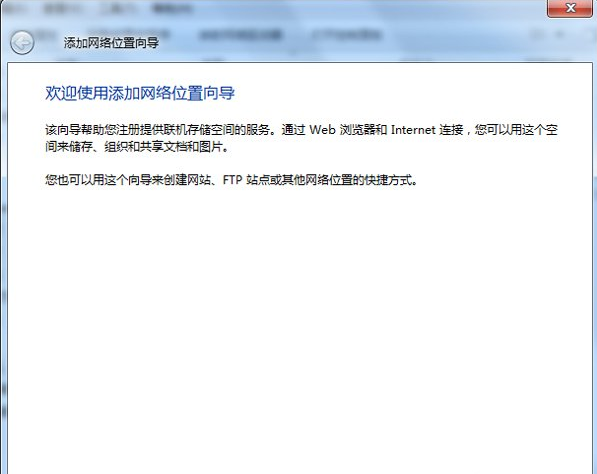 win7网上邻居 win7网上邻居