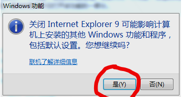 卸载ie 卸载ie