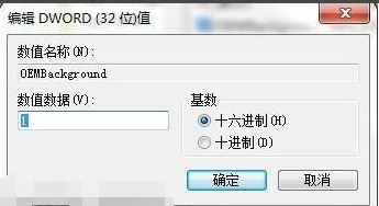 更改win7界面 更改win7界面