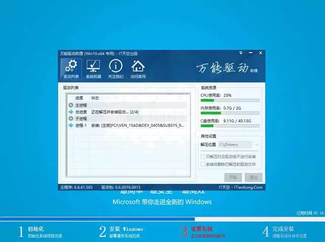 笔记本安装双系统 笔记本安装双系统