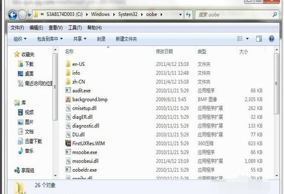 win7登录界面 win7登录界面