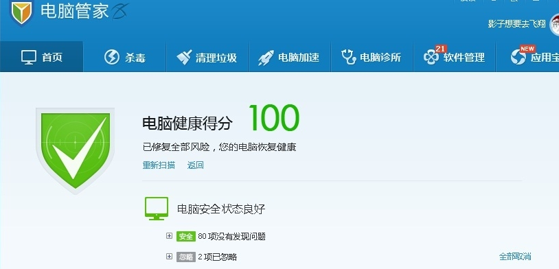 取消快捷方式箭头 取消快捷方式箭头