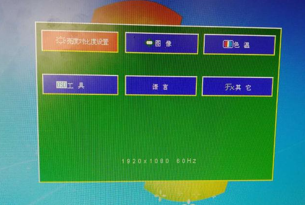 win7屏幕亮度怎么调 win7屏幕亮度怎么调