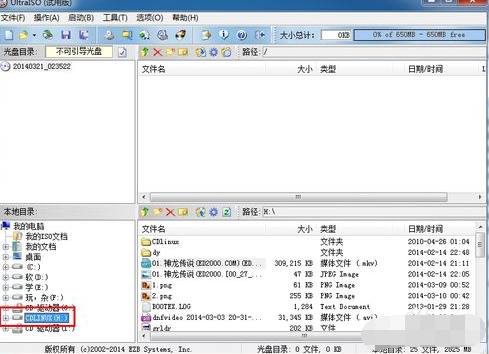 制作u盘启动盘 制作u盘启动盘
