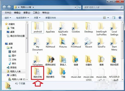 文件夹 文件夹