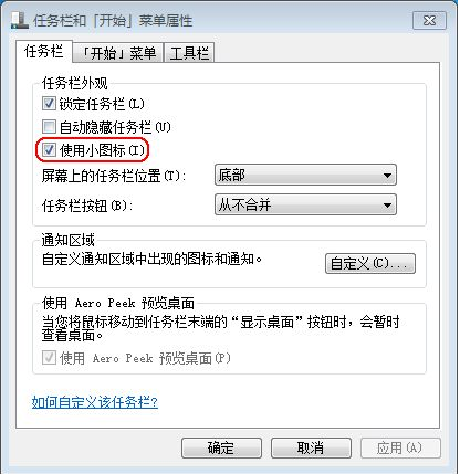 win7快速启动 win7快速启动