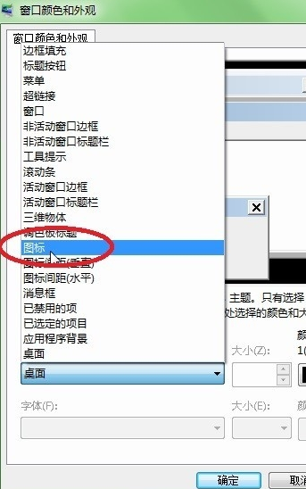 电脑字体 电脑字体