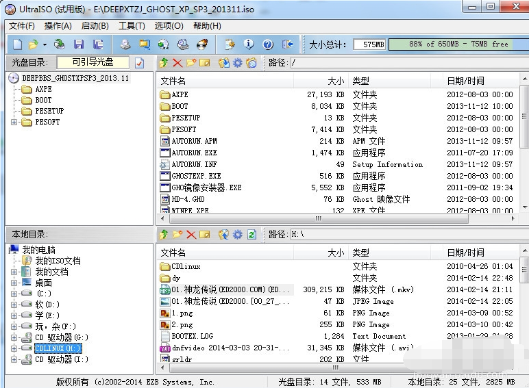 制作u盘启动盘 制作u盘启动盘